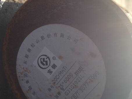正镶白20CrMnTi合金结构钢
