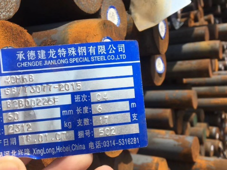 正镶白40MnB合金结构钢